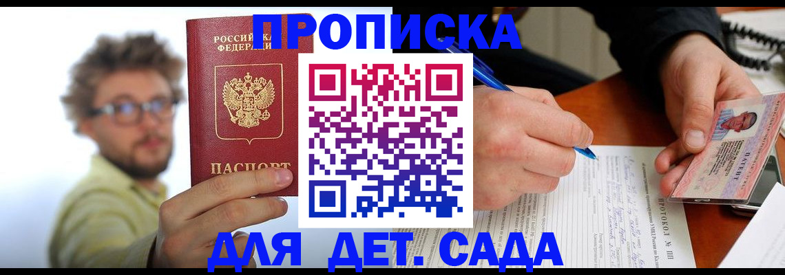 временная регистрация гарантия в Мирном